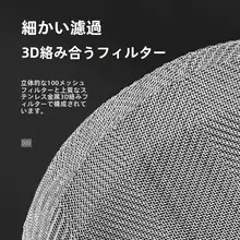 304ステンレス製 フレンチプレス用替えフィルター【ティー＆コーヒー用・3サイズ対応】