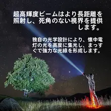 高輝度LEDアウトドア懐中電灯【強力・長時間使用可能】