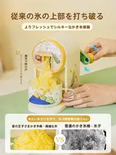 SHUEHO 子供向けかき氷メーカー【実用的・おしゃれなデザイン】（セットアップ対応）