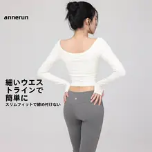 annerun 一字型ネック長袖ヨガトップス【パッド付き・速乾・ランニング用】