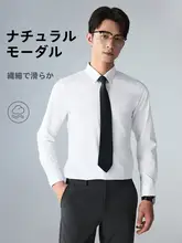 ドレスシャツ メンズ 長袖 白 無地 フォーマル ビジネス 結婚式 きれいめ オールシーズン