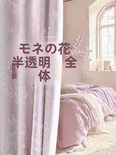半透明のレースカーテン【フランス風・ロマンティックデザイン・リビングルーム用】