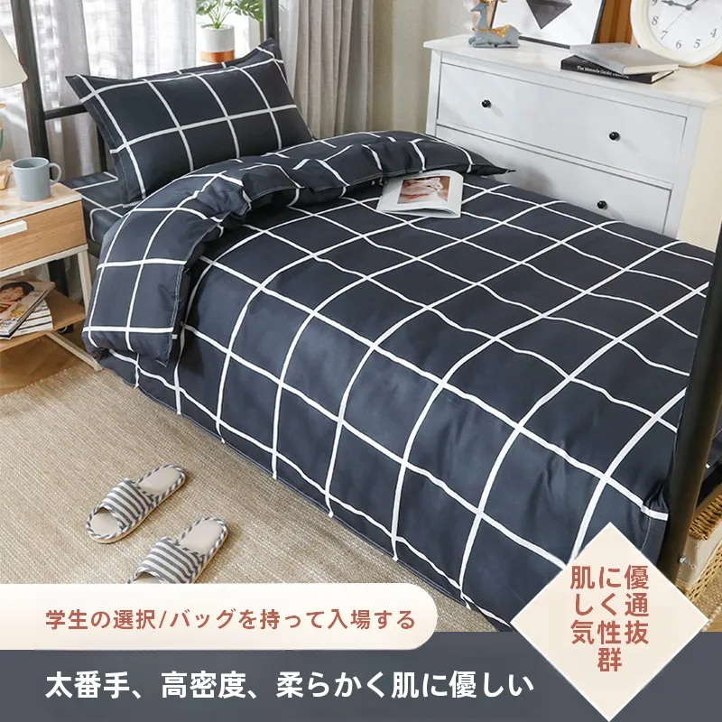 学生用ベッドシーツ3点セット：狭い部屋に最適なシングルサイズの高支高密水洗棉製品