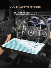 車載用折りたたみテーブル【後部座席用・パソコンデスク・食事・作業対応】