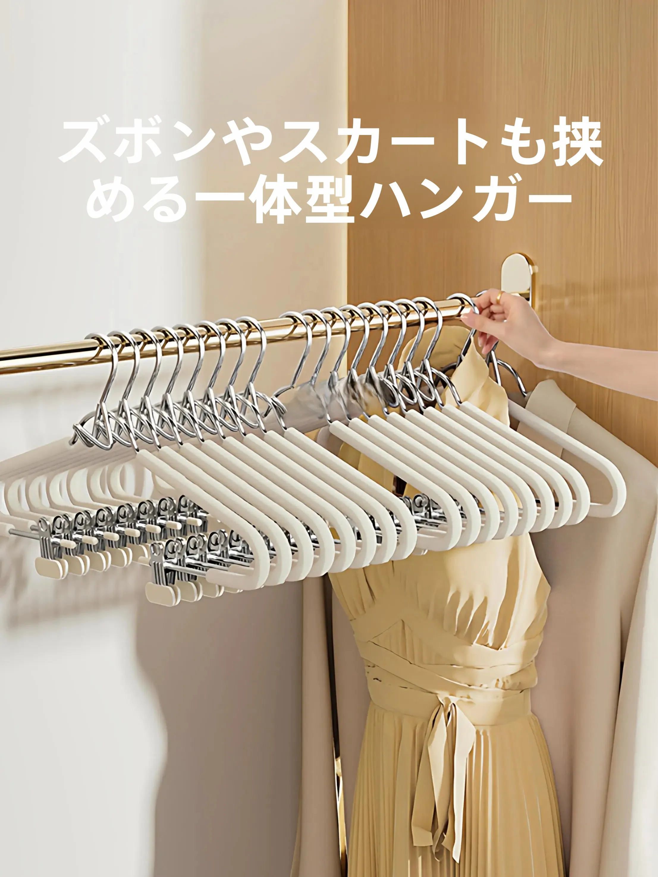 無痕多機能ハンガー：滑り止め跡がつかない重ね吊りが実現される仕組み