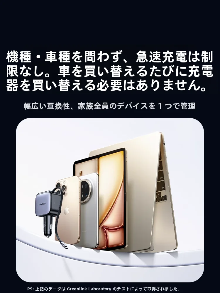 60W急速充電対応車載充電器EC602：多端末対応の伸縮ケーブルで実用性を最大化