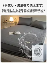 純綿製ベッドカバー【全周ゴム・母子向け・マットレス保護】（セットアップ対応）