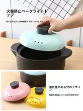 カラフルな陶器製の鍋蓋【通用デザイン・煮込み用・耐熱性】