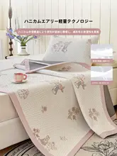 涼しさを感じる豆豆アイスシルククールマット【夏用・洗濯機対応】（セットアップ対応）