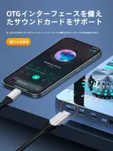 OTG対応音声ケーブル【AppleからMicro USBへの接続・iPhone対応】