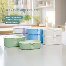 日本式二段お弁当箱【軽量・保温・電子レンジ対応・ダイエット向き】