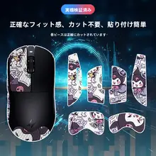 蜻蜓A9マウス用 防滑シール【吸汗タイプ・全包】