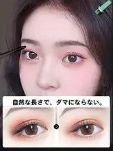 防水マスカラ【長持ち・ボリューム・カール効果】