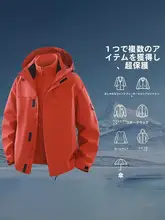 防風防水仕様の秋冬用3in1ジャケット【女性・フード付き・登山用・朱雀レッド】（セットアップ対応）