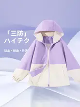 子供用アウター【防水・風防・暖かさ対応・長袖・春秋用】（セットアップ対応）
