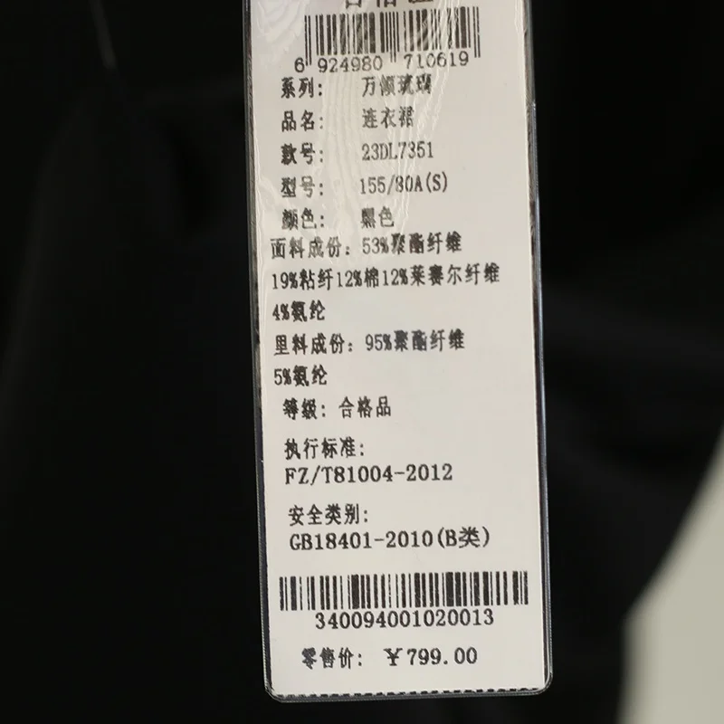 153cm着丈のワンピースで失敗しない選び方は？女性10度服装とのバランスも解説