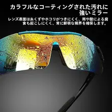 自転車用 UVカットサングラス【変色機能・夜間兼用・防風砂】
