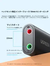 UGREEN USB外付けサウンドカード【デスクトップパソコン・ノートパソコン用・ドライバー不要・独立オーディオヘッドフォン変換器】