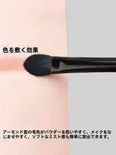 小胖丁 K16 動物毛 中型ソフトアイシャドウブラシ【グラデーション・パウダー用】