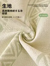 涼しさと快適さを兼ね備えた豆型ソファクッション【滑り止め付き・アイスシルク・夏用】