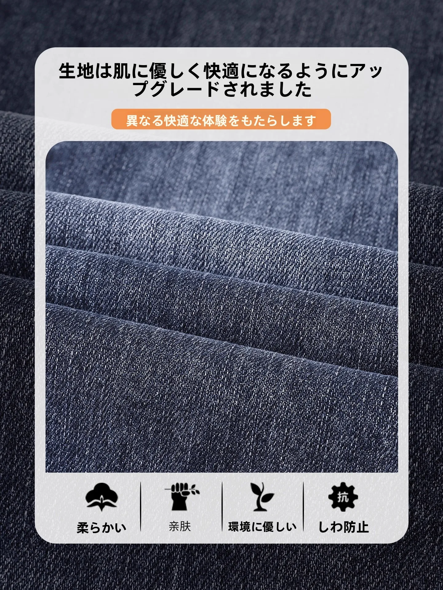 春秋用 メンズフィットデニムパンツ【ストレート・極上の柔らかさ】：通勤とカジュアルシーンで安定する着心地の実証