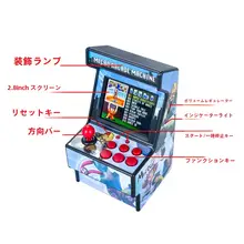 ミニアーケード機【レトロな16ビット・街頭格闘ゲーム156種内蔵】