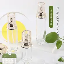 エレガントなデザインのガラス容器【ダイヤモンドカット・厚手・化粧水・クリーム用】