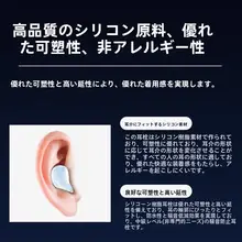 睡眠用の騒音防止シリコン耳栓