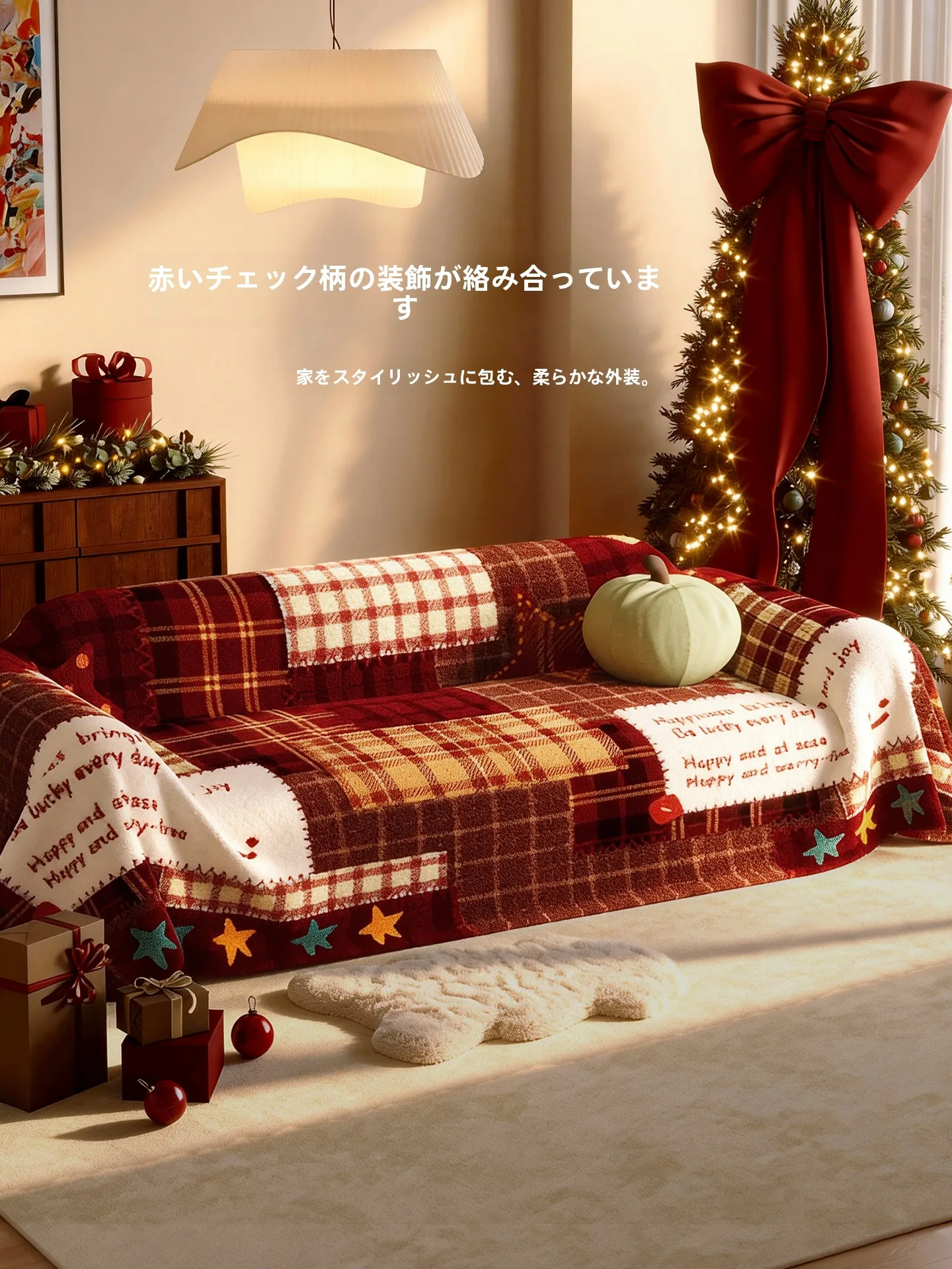 休日の快適さを実現するため、どんなソファカバーがおすすめ？