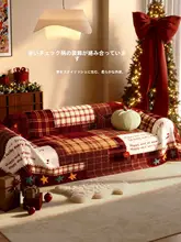 新年を祝う赤の毛布風ソファカバー【冬用・リビング用】