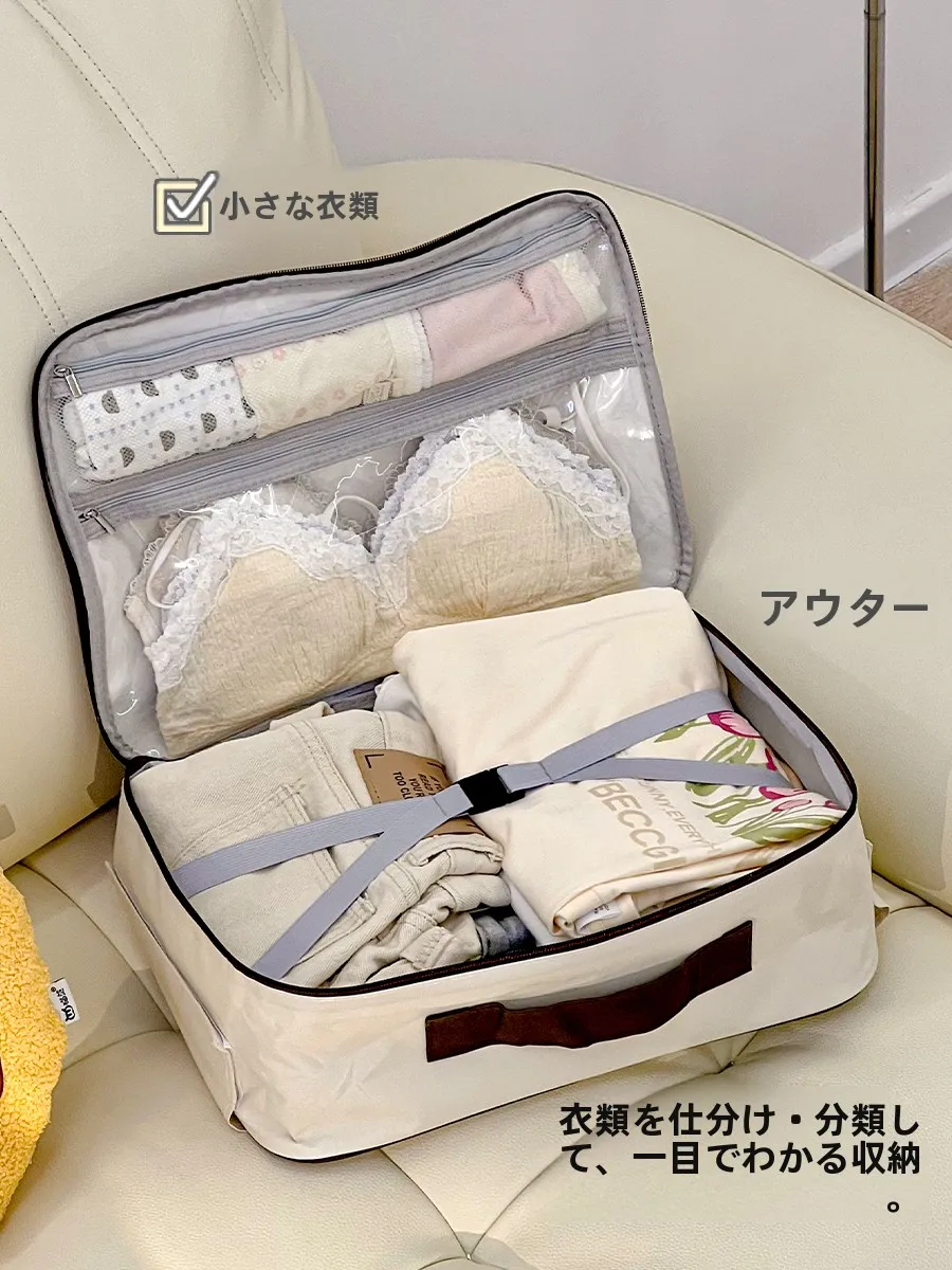 1泊2日旅行用の収納ポーチは、どう選ぶ？