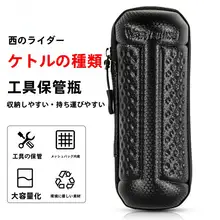 西骑者 自転車工具バッグ【ハードシェル・修理キット・携帯用・収納ボトル】