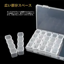 ネイルアート用 大容量収納ボックス【小格子・ネイルパーツ整理用】