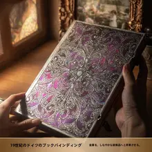 レトロデザインのノート【紫黒・古い銀の窓花・厚手・高級文具】