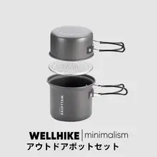 軽量ポータブル鍋具【ソロ用・アウトドア・二部式】（セットアップ対応）