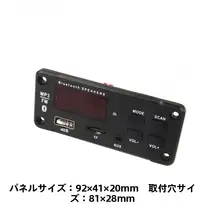Bluetooth対応 カーオーディオデコーダーボード【多機能・FM機能・カラースクリーン】