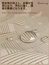 シンプルなデザイン！防水・防油の長方形テーブルクロス【和風・免洗・リビング用】