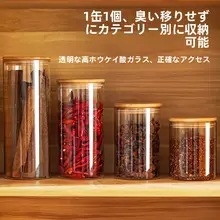 キッチン スパイス収納ボックス 調味料入れ 家庭用 密封 調味瓶 スパイス 胡椒 辛椒 八角 桂皮 保存