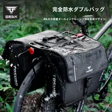 大容量自転車用防水リアバッグ【エクストラポータブル・マウンテンバイク用】