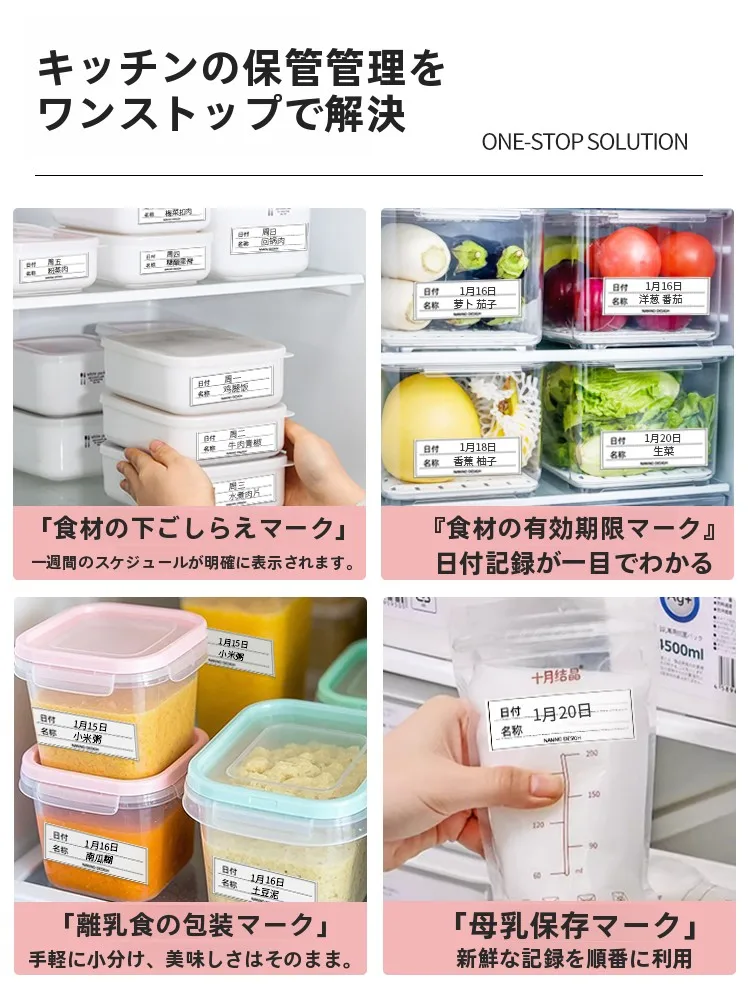 冷凍対応の耐寒ラベルシール：白いシール100均で実際の使い方と性能を解説