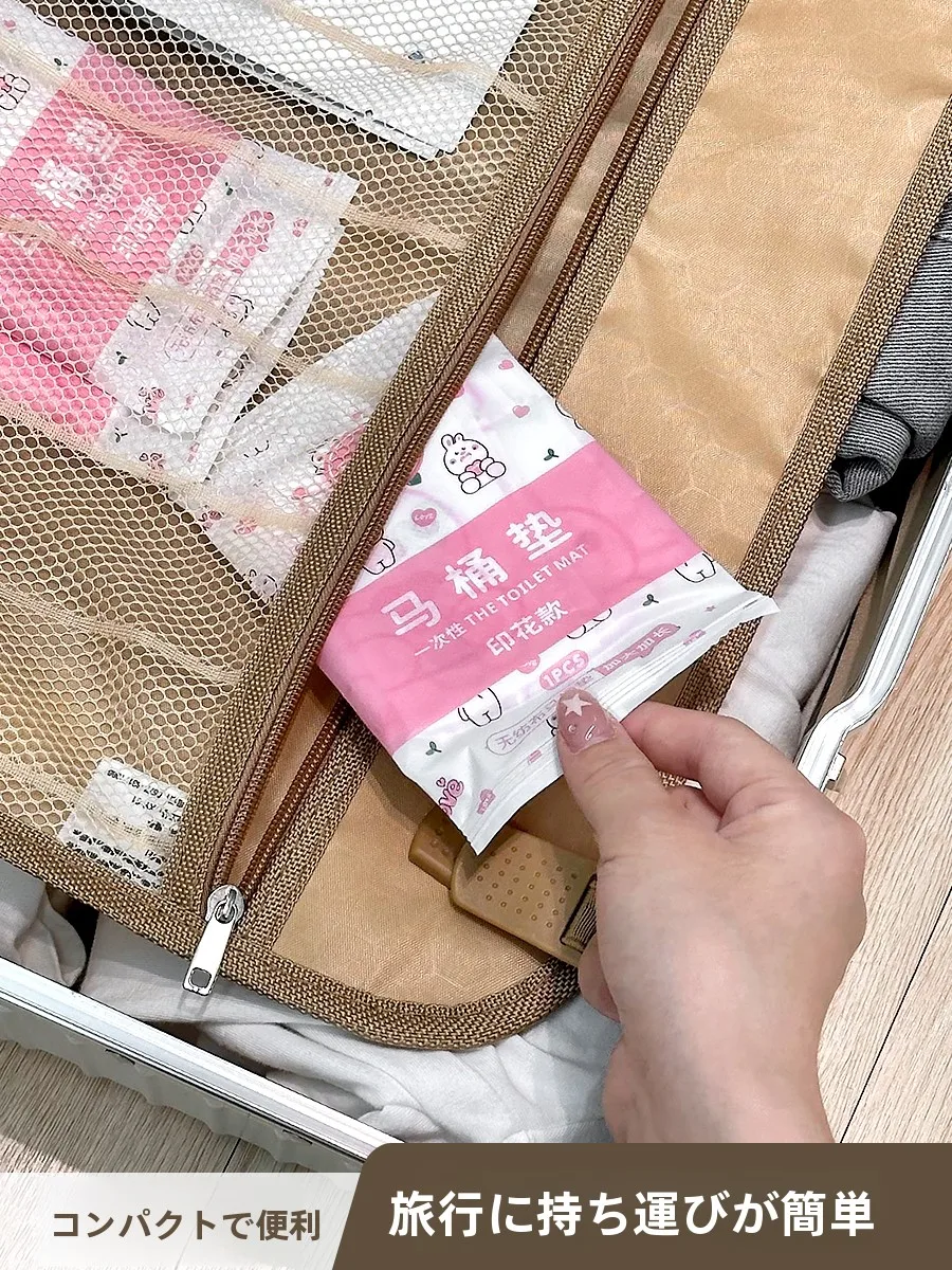 可愛い防水トイレカバー：旅行やキャンピングカーでの汚れ防止に最適な使い捨てタイプ
