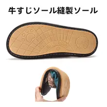 秋冬用 屋内 防滑カウレザー製スリッパ【牛筋底・防水・男女兼用・保温】