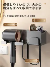 穴あけ不要の壁掛けヘアドライヤー収納ラック【洗面所用】