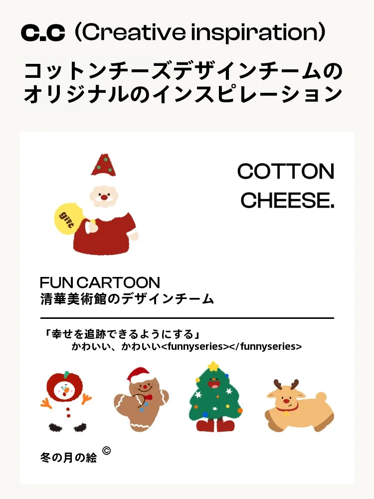 クリスマスプレゼントにどんなソックスがおすすめ？カップル用・可愛いデザインでもらって嬉しいアイテムとは？