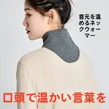 極上の柔らかさ 幅広ネックウォーマー【男女兼用・保温・寝る時に最適】