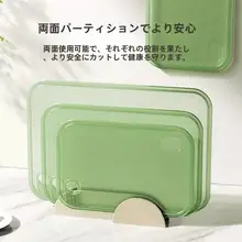 二面使用可能な抗菌防カビPP製まな板【赤ちゃん用・カッティングボード・家庭用】