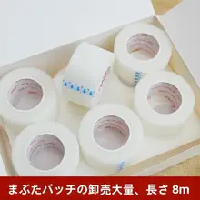 自然な仕上がり！透気性の二重まぶたテープ【幅広デザイン・化粧用】