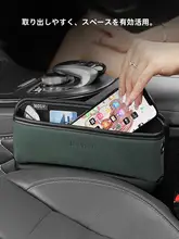 車載マルチ収納ボックス【座席間隙用・中央コンソール収納】