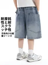 男児用 デニムショートパンツ【夏用・五分丈・カジュアルデザイン】（セットアップ対応）