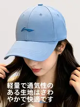 夏用の薄型野球帽【日焼け対策・通気性・男女兼用】